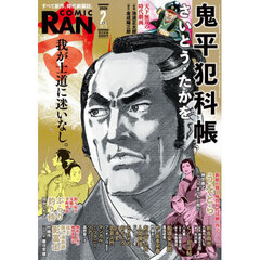コミック乱　2026年2月号