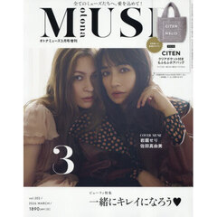 ｏｔｏｎａ　ＭＵＳＥ（オトナミューズ）　2026年3月号増刊