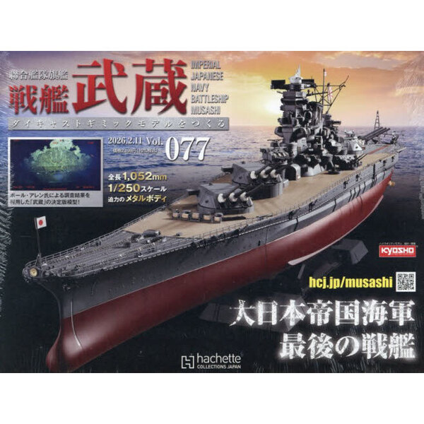戦艦武蔵 艦型奉納記念 軍艦武蔵会 記念文鎮 靖国神社 昭和四十四年 海軍 靖国神社 文鎮 0 文鎮のYahoo!オークション(旧ヤフオク!)の相場
