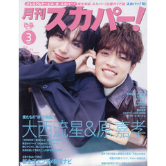 井内悠陽 - 通販｜セブンネットショッピング