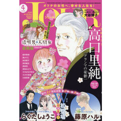ＪＯＵＲ（ジュール）　2026年4月号