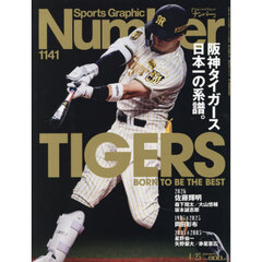 ＳｐｏｒｔｓＧｒａｐｈｉｃ　Ｎｕｍｂｅｒ　2026年4月23日号