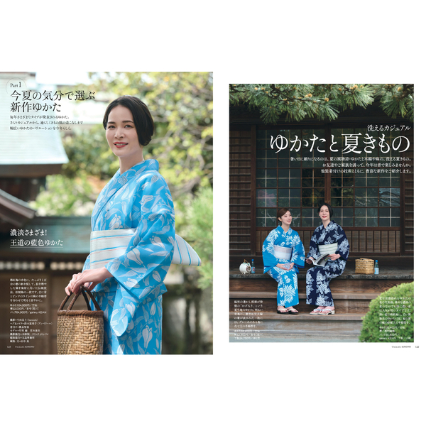 美しいキモノ 2026年夏号増刊 美弥るりか＆七海ひろき特別版 通販