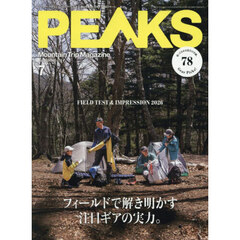 ＰＥＡＫＳ　2026年7月号