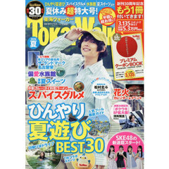 カドカワプラス　2026年6月号