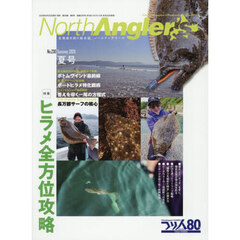 Ｎｏｒｔｈ　Ａｎｇｌｅｒ’ｓ　2026年8月号
