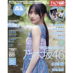 乃木坂46雑誌 - 通販｜セブンネットショッピング