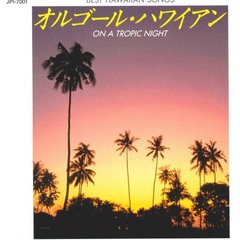 オルゴール・ハワイアン