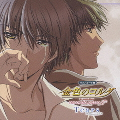 金色のコルダ　～secondo　passo～　Tears