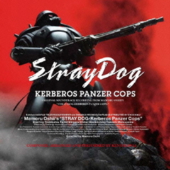ケルベロス～地獄の番犬　STRAY　DOG～オリジナルサウンドトラック