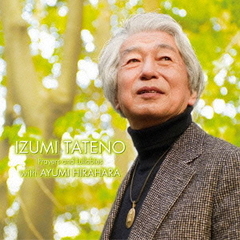 祈り・・・子守歌（ハイブリッドＣＤ）