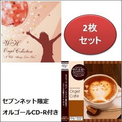 WH　Orgel　Collection　“オールウェイズ・ラヴ・ユー”（セブンネット限定クラシック名曲オルゴールCD-R付き）