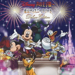 Disney　声の王子様　東京ディズニーリゾート　30周年記念盤　Deluxe　Edition