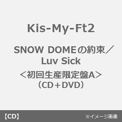 SNOW DOMEの約束 / Luv Sick＜初回生産限定盤A（CD＋DVD）＞