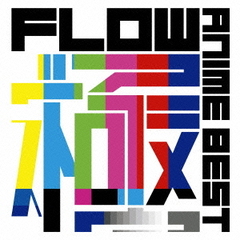 FLOW　ANIME　BEST　極