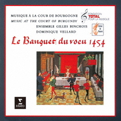 雉の祝宴　～1454年　ブルゴーニュ公の宮廷における祝宴の音楽