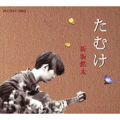 折坂悠太 - 通販｜セブンネットショッピング