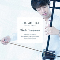 niko　aroma　－音のおくりもの－