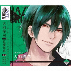 VAZZROCK」bi－colorシリーズ2ndシーズン6「天羽玲司－emerald×topaz