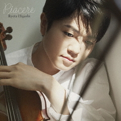 東亮汰／Piacere～ヴァイオリン小品集（CD）