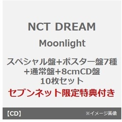 NCT DREAM／Moonlight（スペシャル盤+ポスター盤7種+通常盤+8cmCD盤　10枚セット）（セブンネット限定特典付き×10）