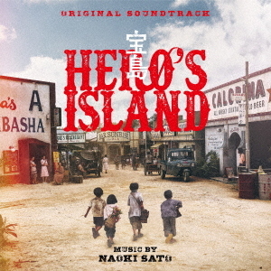 オリジナル・サウンドトラック 宝島 通販｜セブンネットショッピング