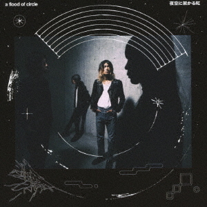 a flood of circle／夜空に架かる虹（CD） 通販｜セブンネットショッピング