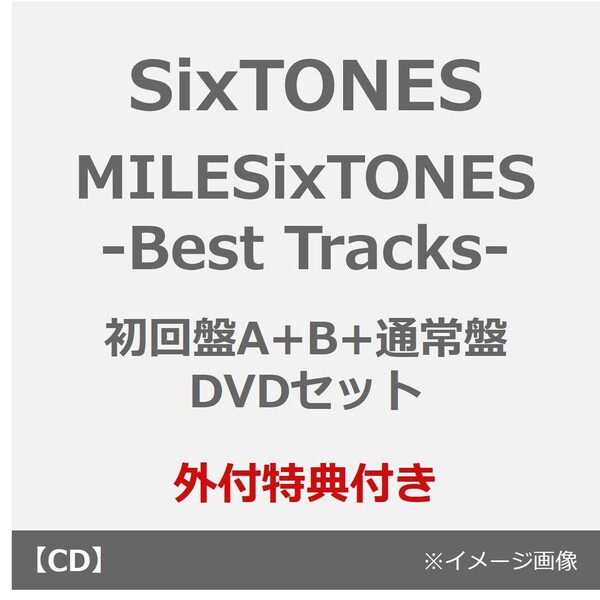 SixTONES/MILESixTONES -Best Tracks-(初回盤A+B+通常盤 DVDセット)(外付特典)