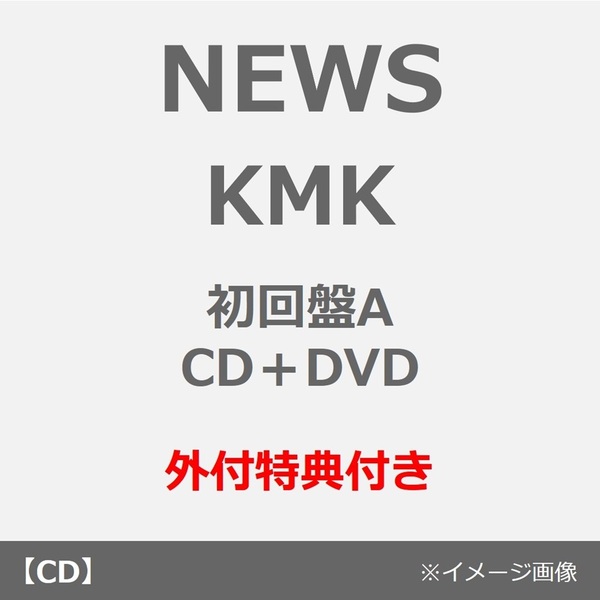 NEWS のCD・DVD・掲載雑誌・本はこちら|セブンネットショッピング