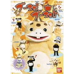 ブースカ！ブースカ!! 7（ＤＶＤ）