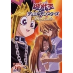 遊戯王dvd - 通販｜セブンネットショッピング