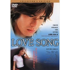 LOVE SONG コレクターズ・エディション ＜期間限定生産＞（ＤＶＤ）