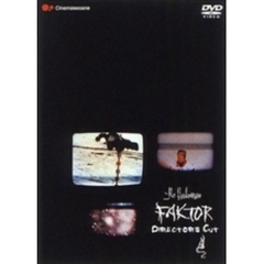 The Haakonsen Faktor -Director's Cut-（ＤＶＤ）