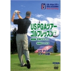 PGAツアーゴルフレッスン Vol.7（ＤＶＤ）