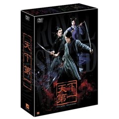 天下第一 DVD-BOX（ＤＶＤ）