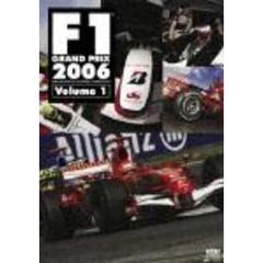 F1グランプリ 2006 Vol.1 Rd.1～Rd.6（ＤＶＤ）
