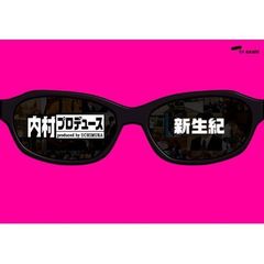 内村プロデュース～新生紀（ＤＶＤ）