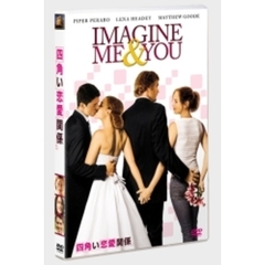 四角い恋愛関係（ＤＶＤ）