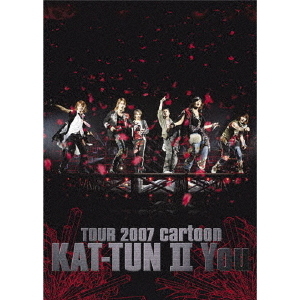 KAT-TUN／TOUR 2007 cartoon KAT-TUN II You ＜スタンダード・ジャケット＞（ＤＶＤ）