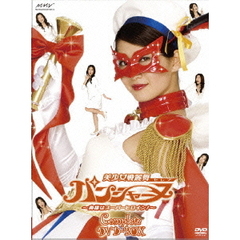 美少女戦麗舞パンシャーヌ ～奥様はスーパーヒロイン～ Complete DVD-BOX（ＤＶＤ）