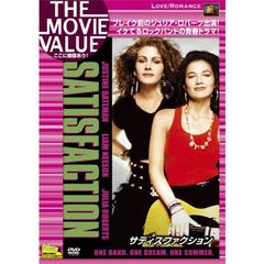 サティスファクション（ＤＶＤ）
