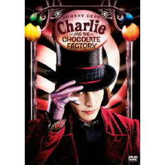 チャーリーとチョコレート工場（ＤＶＤ）