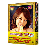 やりすぎコージー DVD-BOX 10 ＜初回限定生産＞（ＤＶＤ）
