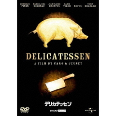 デリカテッセン（ＤＶＤ）