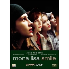 モナリザ・スマイル（ＤＶＤ）