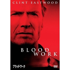 ブラッド・ワーク　特別版（ＤＶＤ）