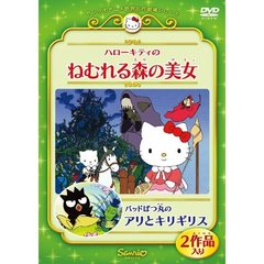 サンリオばつ丸 - 通販｜セブンネットショッピング