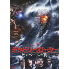 デッドリースト・シー　死のベーリング海（ＤＶＤ）