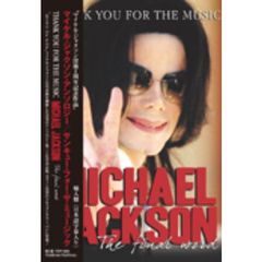 マイケル・ジャクソン・アンソロジー／サンキュー・フォー・ザ・ミュージック（ＤＶＤ）