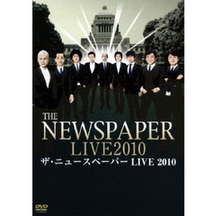 ザ・ニュースペーパー／THE NEWSPAPER LIVE 2010（ＤＶＤ）